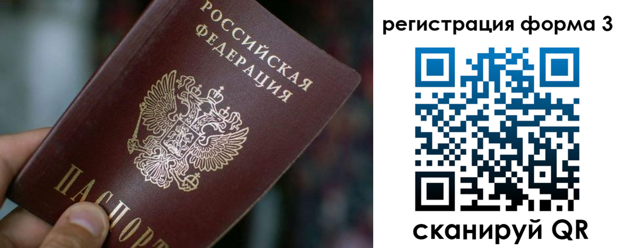 купить прописку в Ангарске