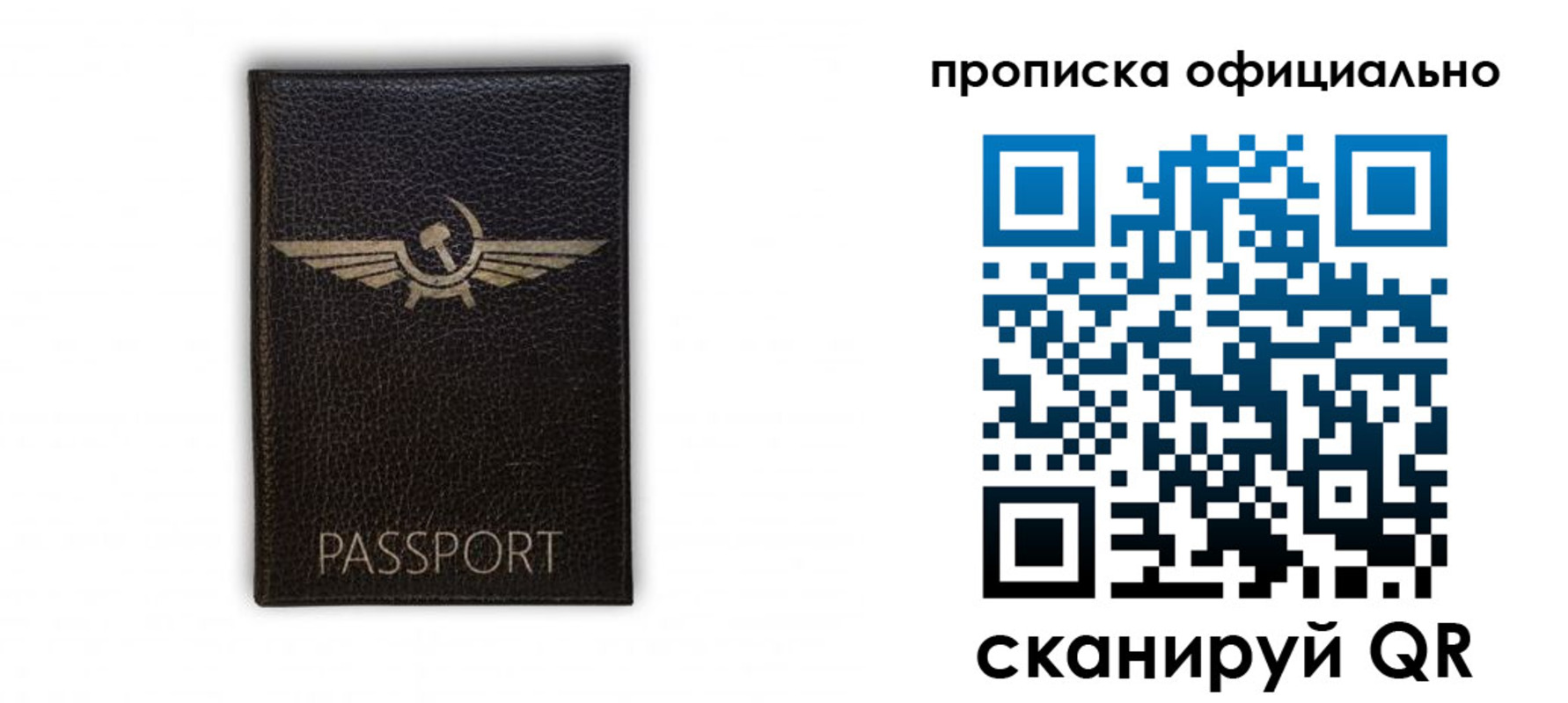 временная прописка в Ангарске