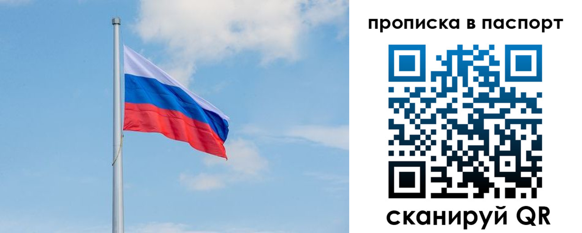 временная регистрация в квартире в Ангарске