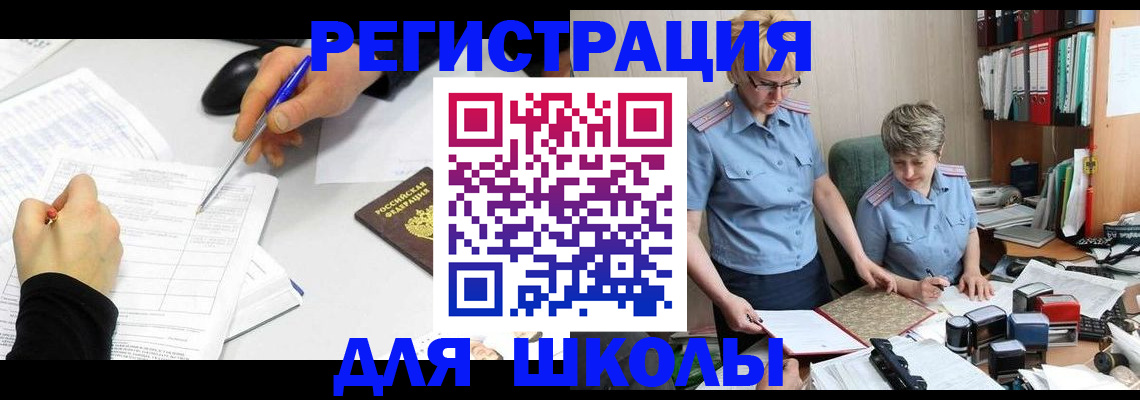 временная регистрация собственник в Ангарске