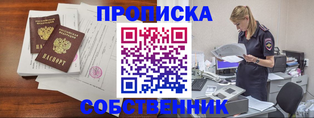 регистрация для дет. сада в Ангарске