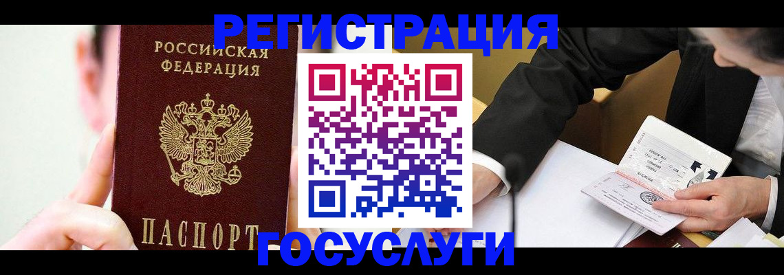 прописка иностранных граждан в Ангарске
