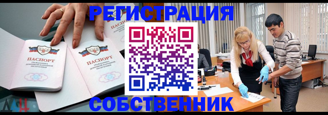 временная регистрация купить в Ангарске